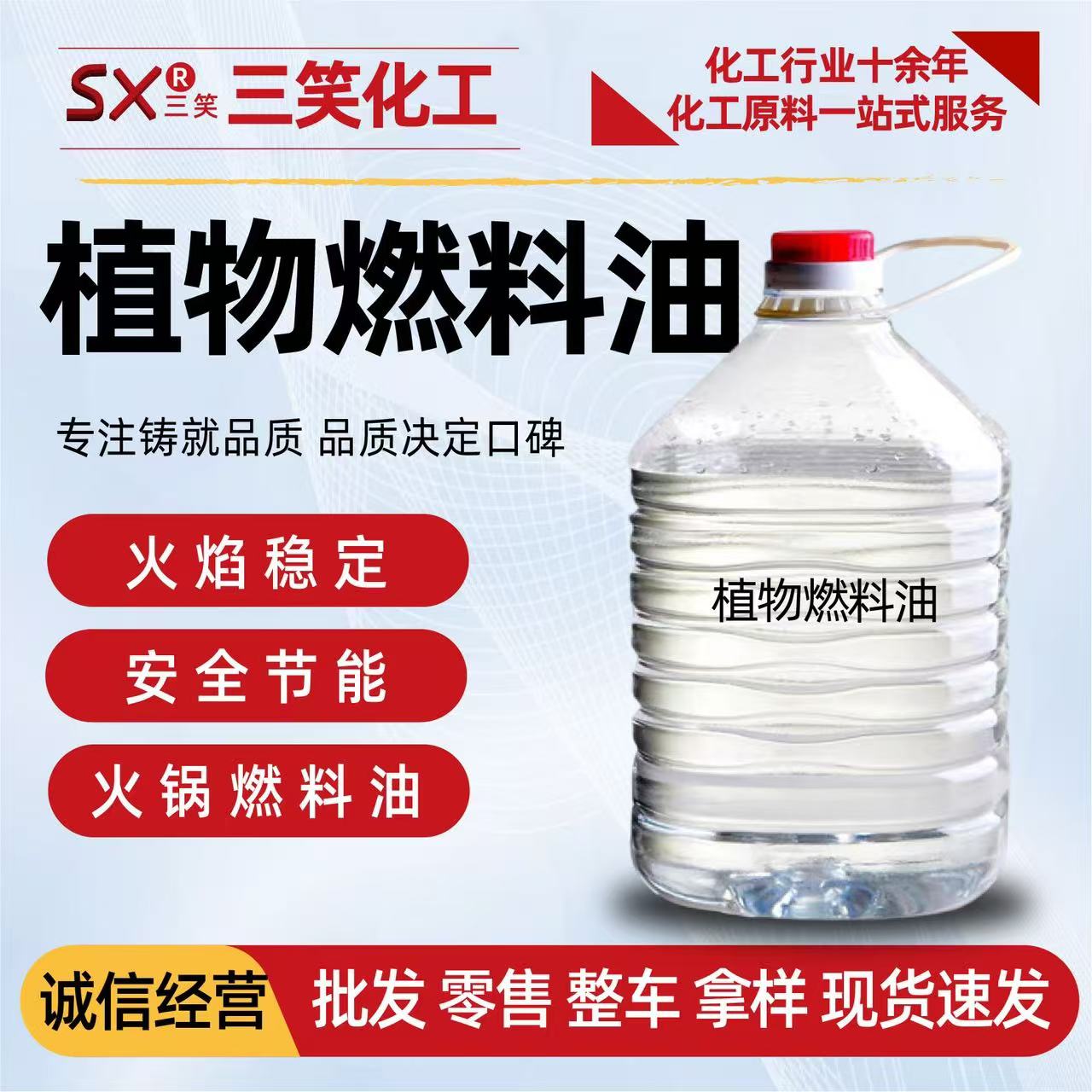 淄博火锅燃料油